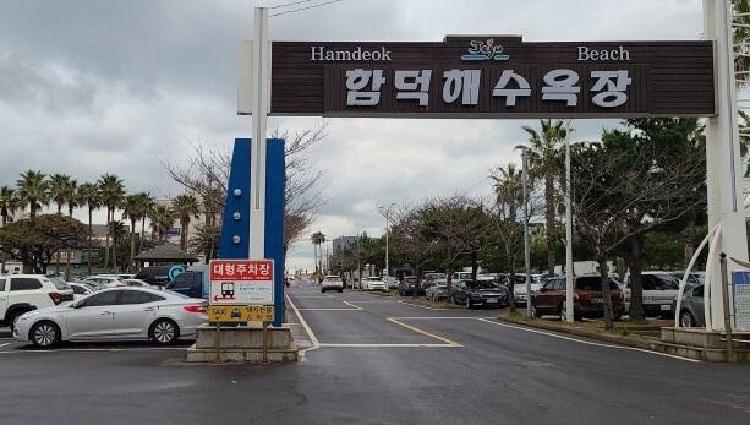함덕해수욕장 주차장, 무료라고? 성수기에도 자리 날까! 직접 다녀온 리얼후기