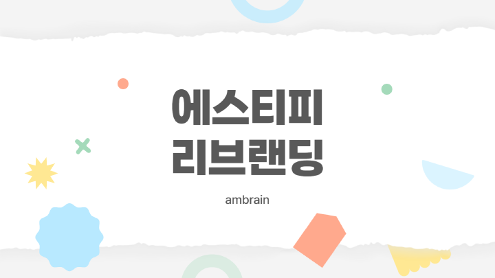 엠브레인