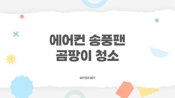 엠브레인