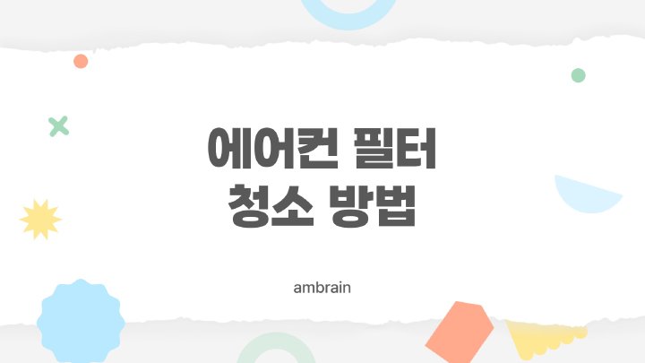 엠브레인