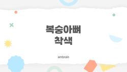 복숭아뼈 착색, 제발 그만 문지르세요, 진짜 해결법은 따로 있어요