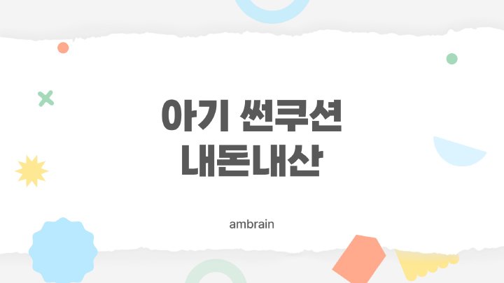 엠브레인
