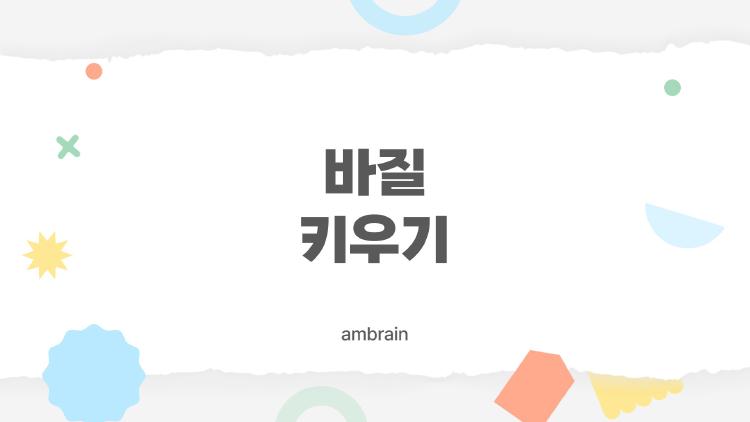 바질 키우기, 초보자도 한 달 만에 성공하는 비밀 노하우