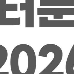 빅데이터분석기사 2026, 비전공자도 2개월 만에 딱 합격한 비밀