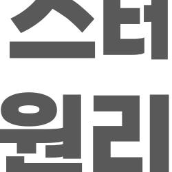 심없는 스테이플러 원리 알고 보니 충격! 10장도 OK?