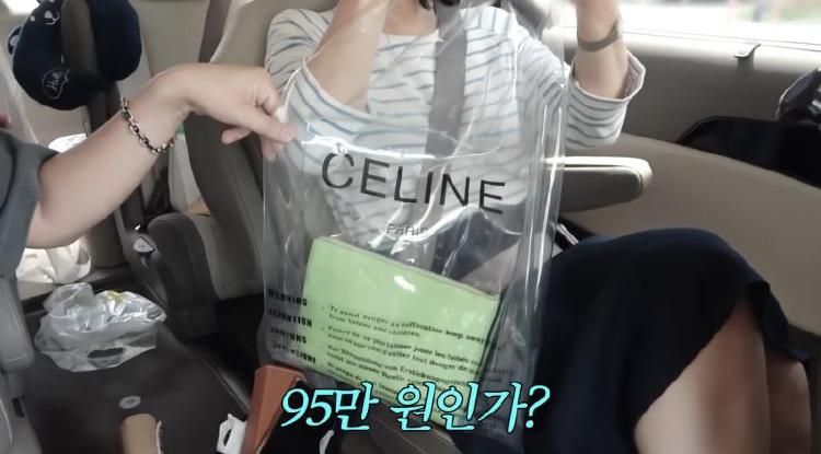 최화정 셀린느가방