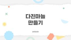 다진마늘 만들기, 갈변 없이 3개월 보관 비법 대공개