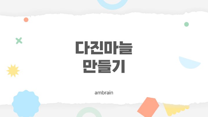 엠브레인