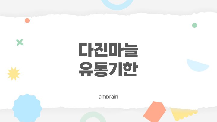 엠브레인