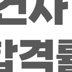 동물보건사 자격증 합격률, 이렇게 높아질 줄은 몰랐어요