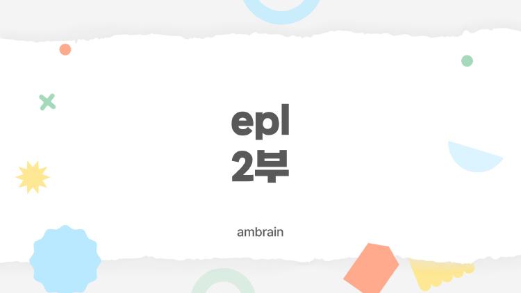 EPL 2부 플레이오프 대폭발, 6팀 경쟁의 충격