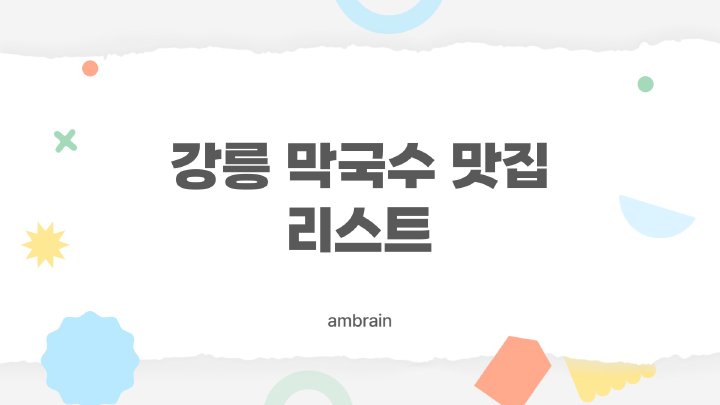 엠브레인