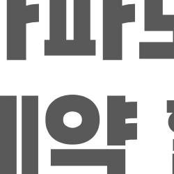 가파도 배 예약 할인, 10% 깎고 섬 가는 꿀팁 대공개!