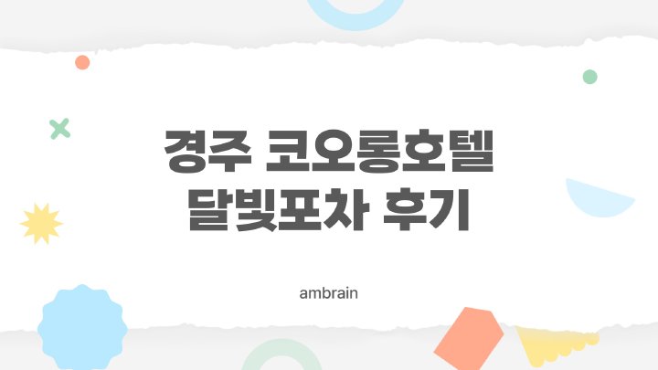 엠브레인
