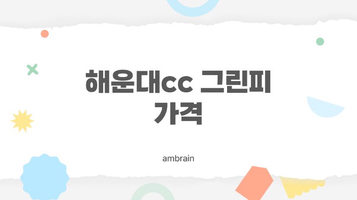 엠브레인