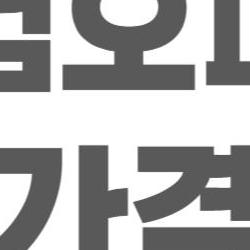 한컴오피스 가격, MS 오피스랑 비교해봤더니 충격!