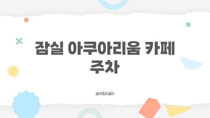 엠브레인