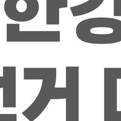 잠실 한강공원 자전거 대여, 주말 대기 30분 줄이는 꿀팁 대공개