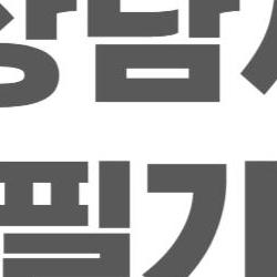 직업상담사2급 필기, NCS 변화에 당황 말고 이거만 봐