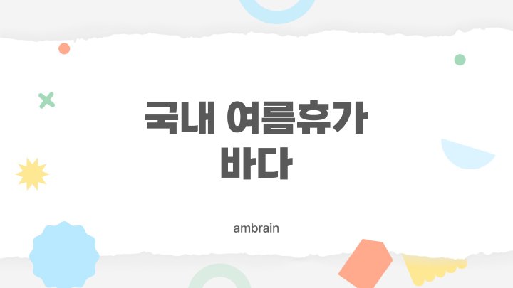 엠브레인