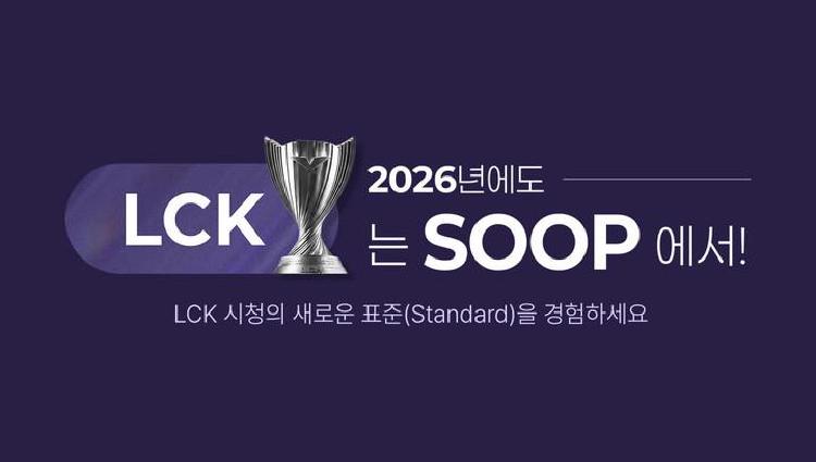 lck 2026 예매