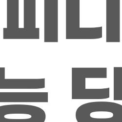 루피니빈 효능 당뇨, 혈당 확 잡는 비밀 무기 터졌어!