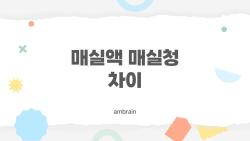 매실액 매실청 차이, 무설탕이 진짜 대세? 2026 트렌드 충격