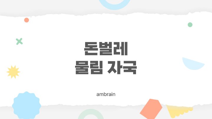 엠브레인