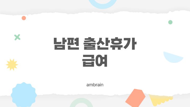 엠브레인