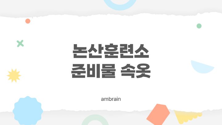엠브레인