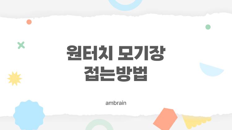 원터치 모기장 접는방법, 8자 꼬기 하나로 끝!