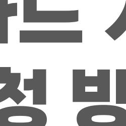 급식카드 가맹점 신청 방법, 2주면 끝? 사장님들 줄서는 비밀 공개