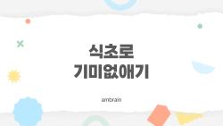 식초로 기미없애기, 이 끔찍한 사실 알고 썼나요?