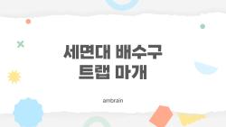 세면대 배수구 트랩 마개 하나로 악취 끝장, 실제 후기 폭발
