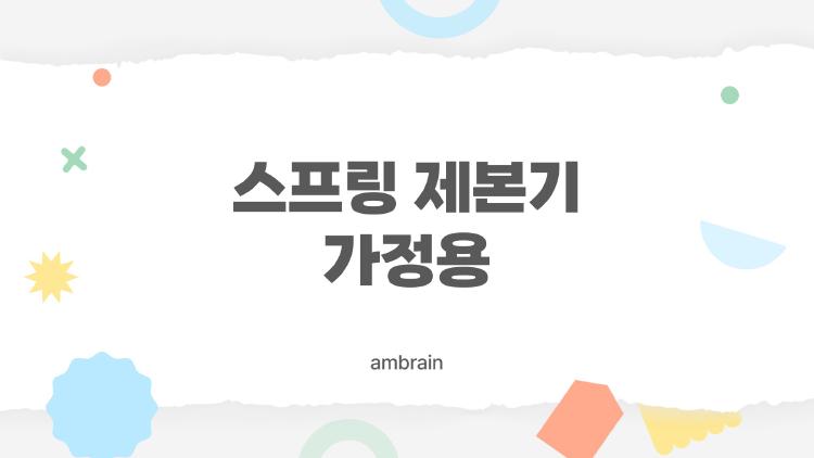 스프링 제본기 가정용, 집에서 책 만드는 꿀팁 대공개