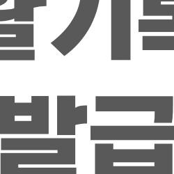 생활기록부 발급, 5분 만에 끝? 2026 충격 팁 공개