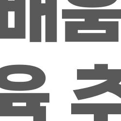 내일배움카드 교육 추천, 비전공자도 3개월 만에 취업 성공기