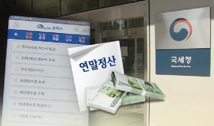 연말정산 환급금, 올해 왜 작년보다 줄었을까?